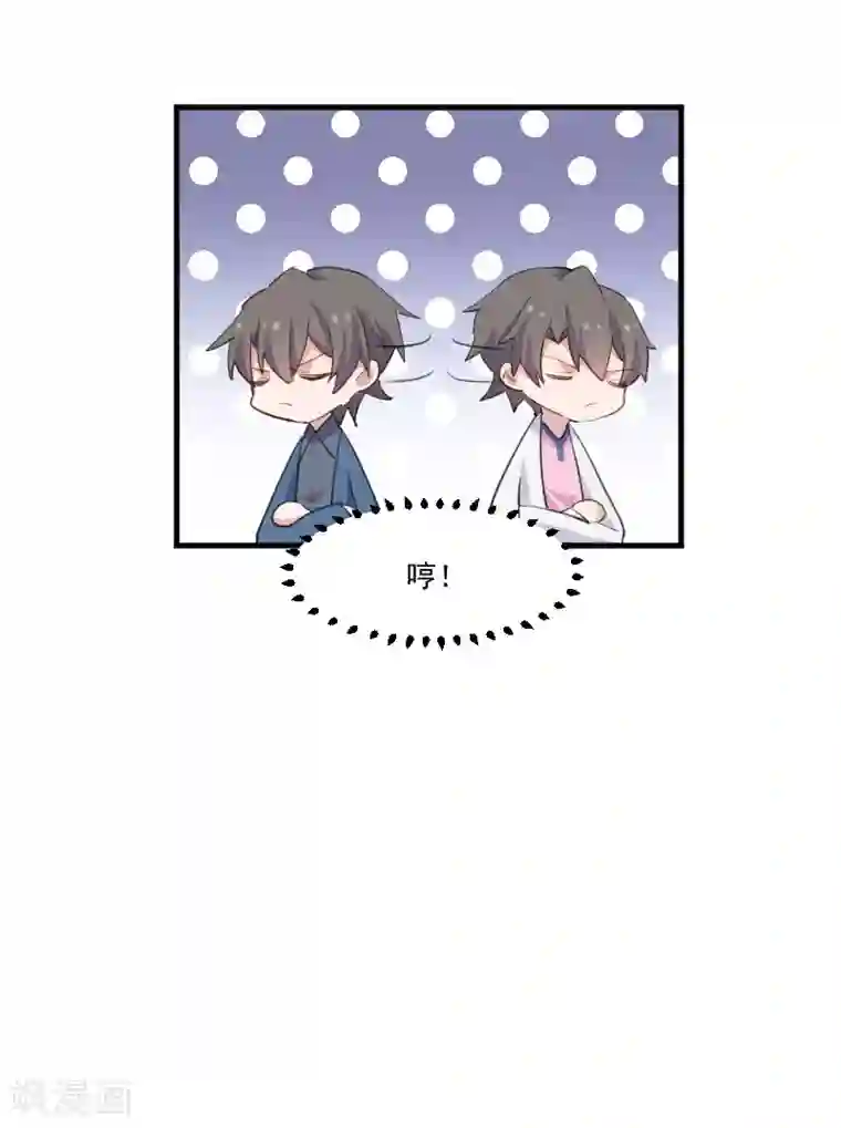 救命！我的男票是妖怪第100话 我的猫居然喜欢他？