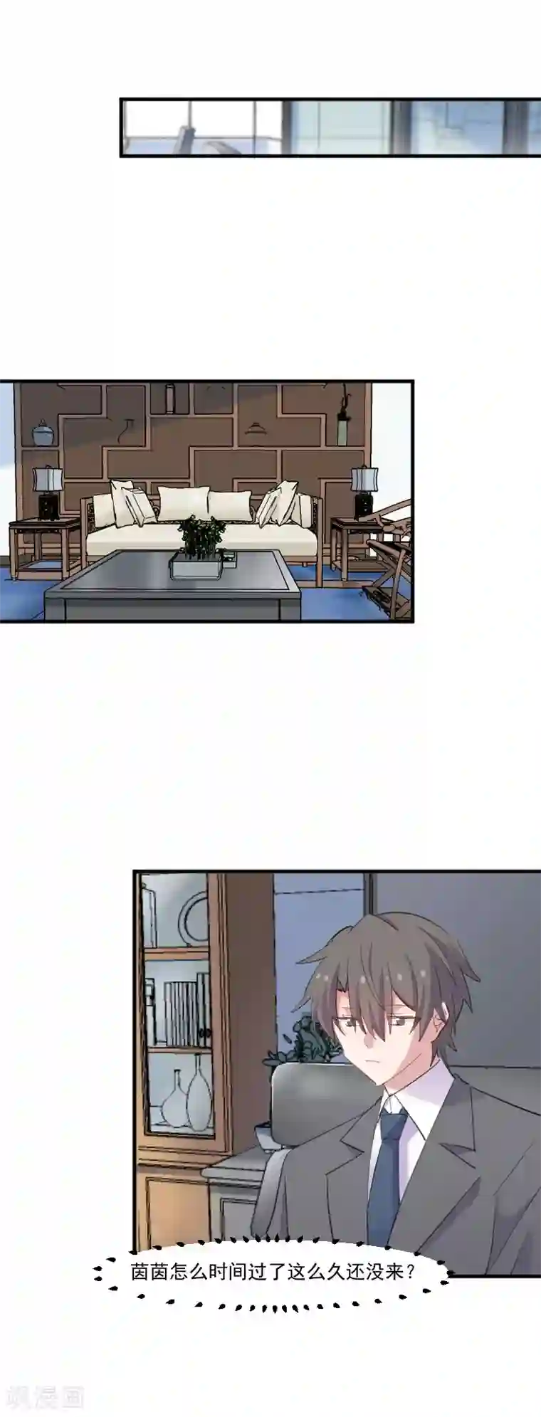 救命！我的男票是妖怪第101话 他好像也不坏