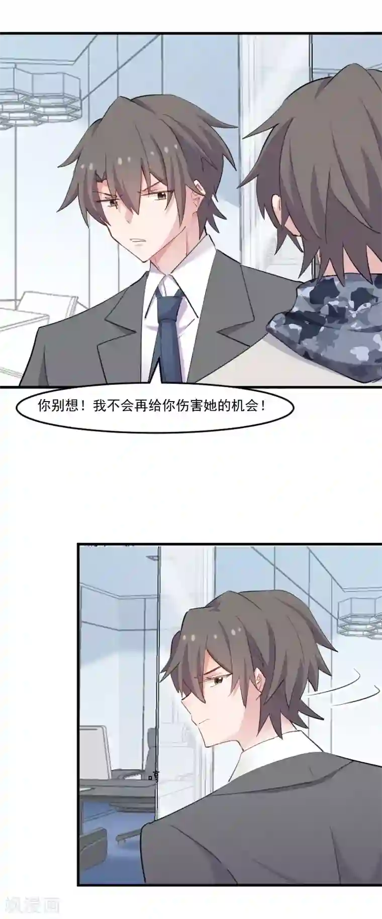 救命！我的男票是妖怪第102话 你们喜欢我什么