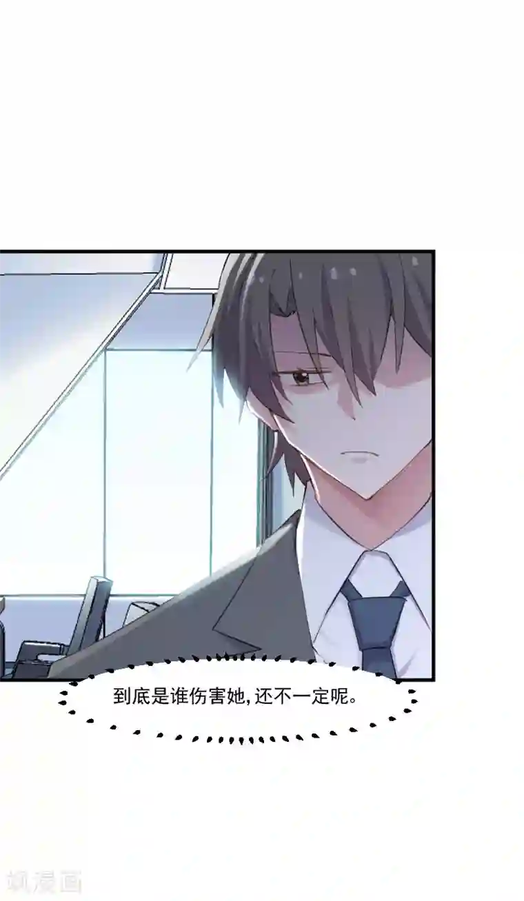 救命！我的男票是妖怪第102话 你们喜欢我什么