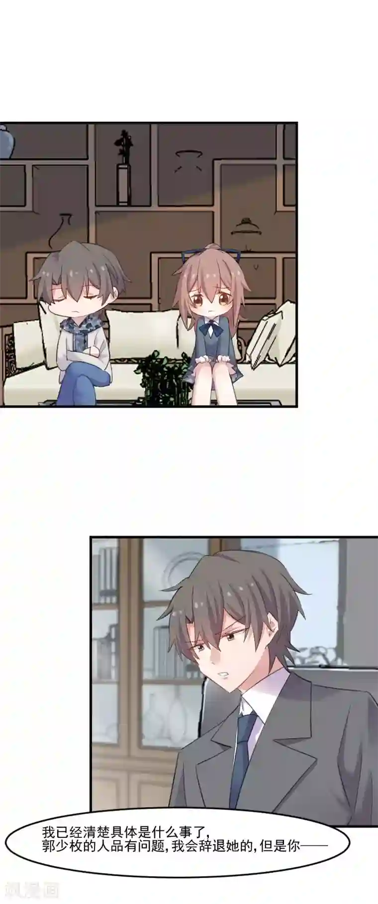 救命！我的男票是妖怪第102话 你们喜欢我什么