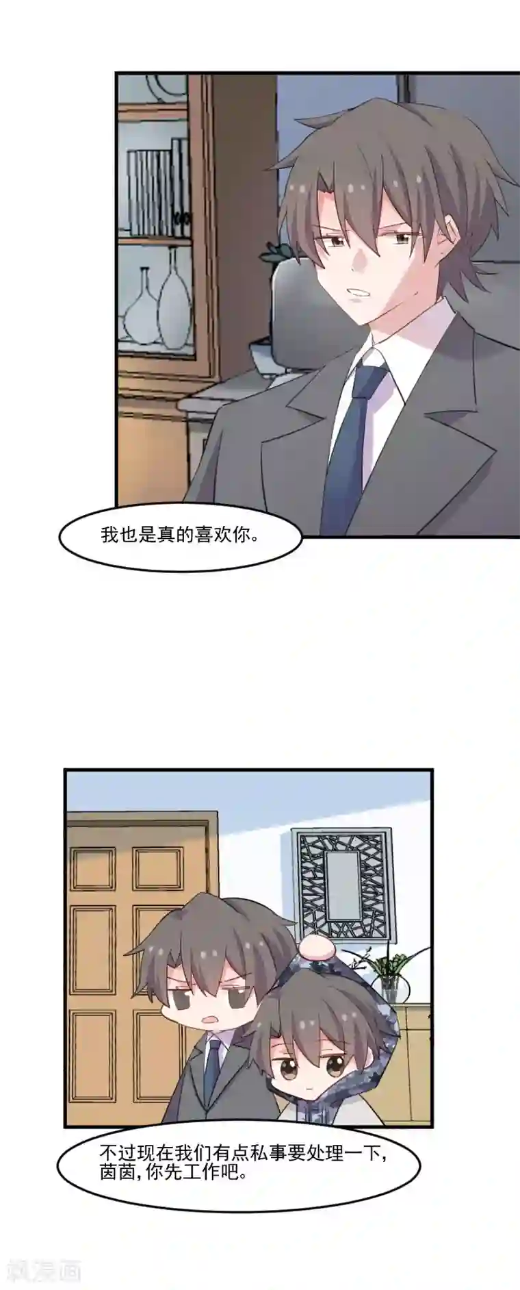 救命！我的男票是妖怪第102话 你们喜欢我什么