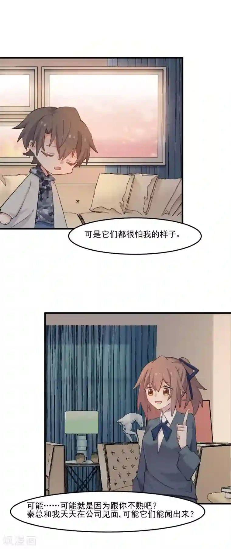 救命！我的男票是妖怪第103话 照顾她的猫