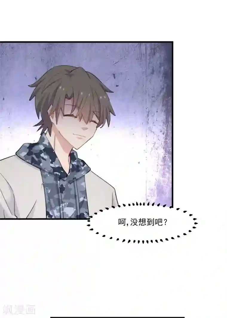 救命！我的男票是妖怪第103话 照顾她的猫