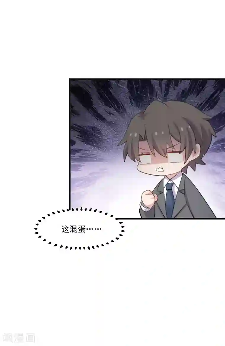 救命！我的男票是妖怪第103话 照顾她的猫