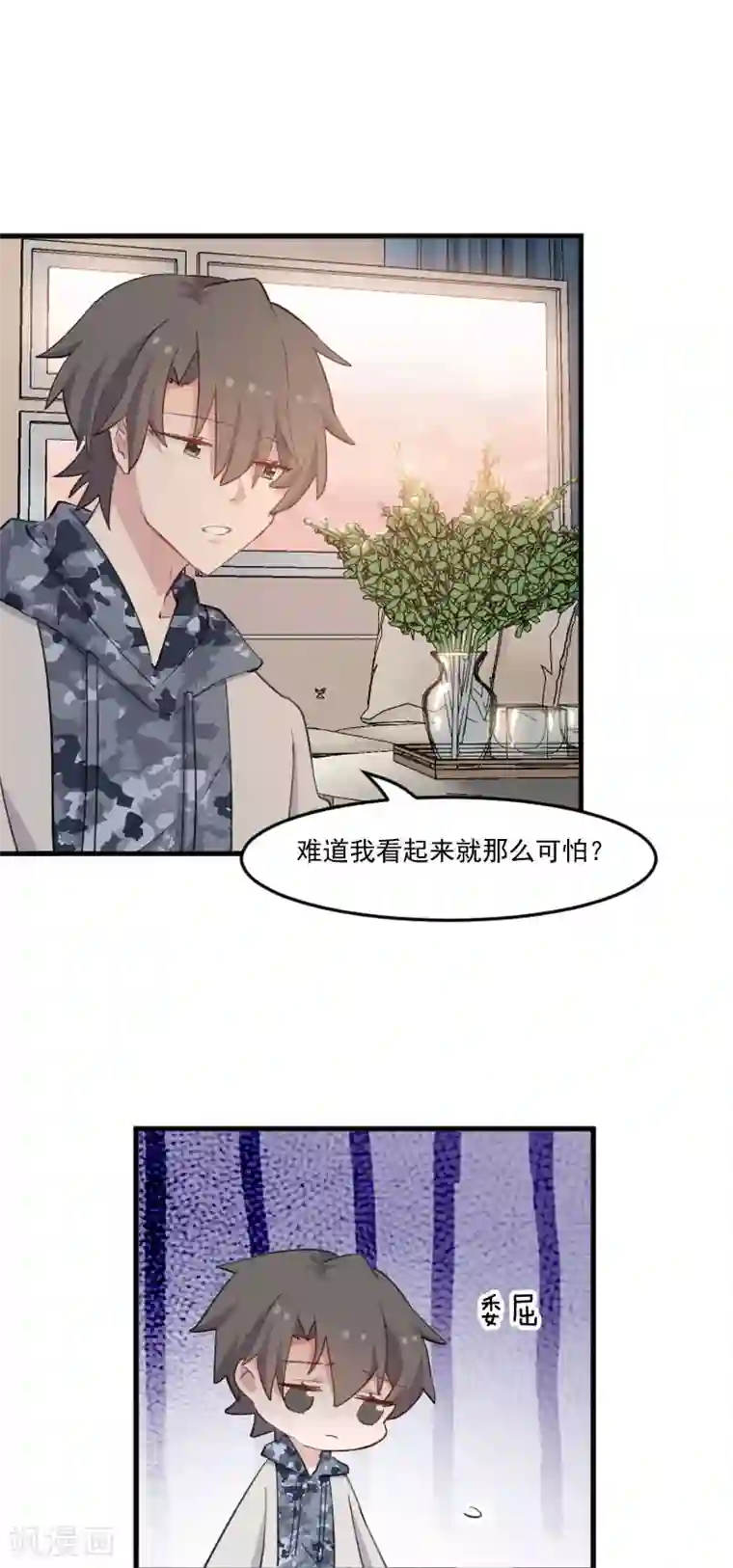 救命！我的男票是妖怪第103话 照顾她的猫