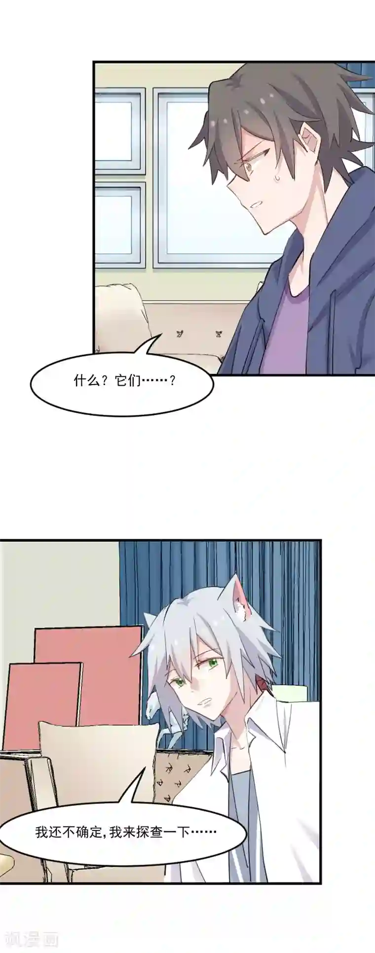 救命！我的男票是妖怪第104话 猫身上的秘密