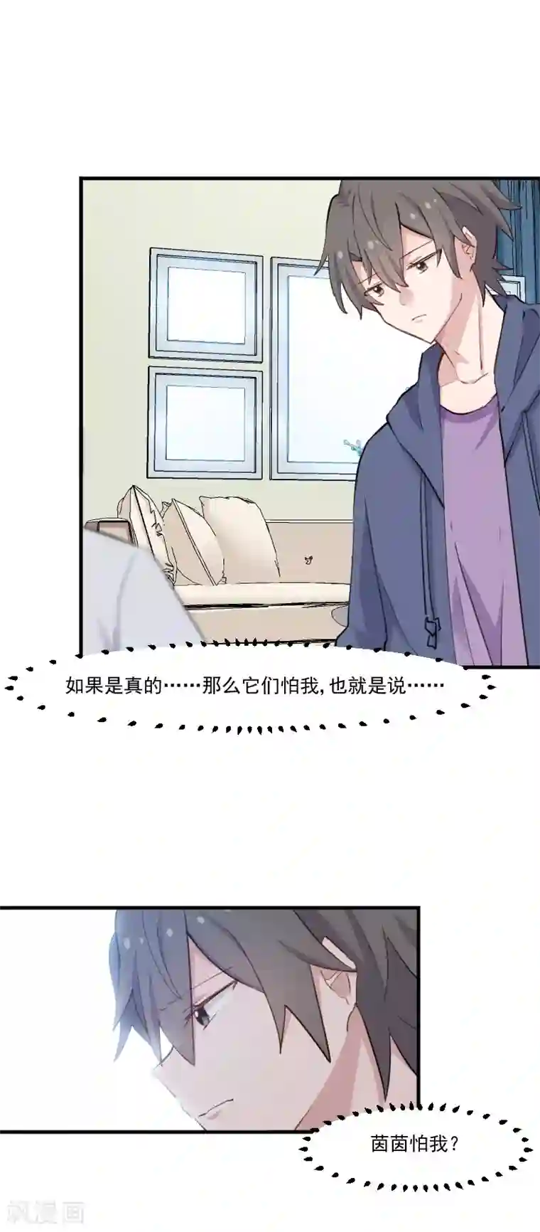 救命！我的男票是妖怪第104话 猫身上的秘密