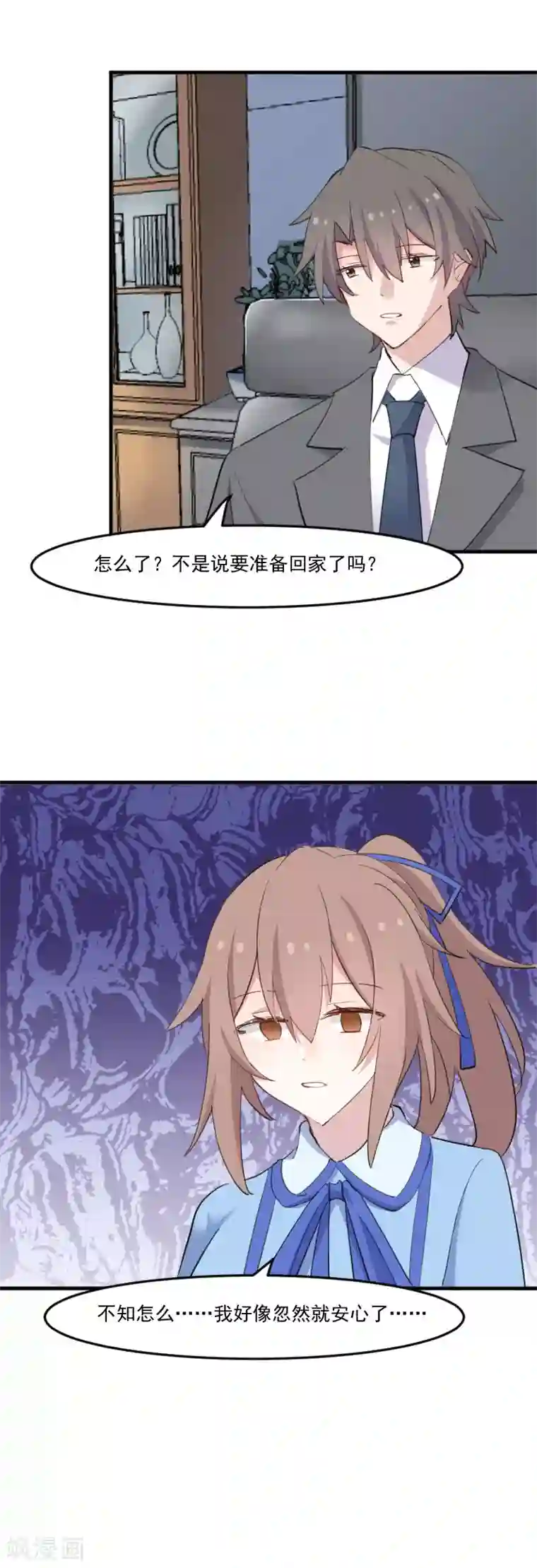 救命！我的男票是妖怪第104话 猫身上的秘密