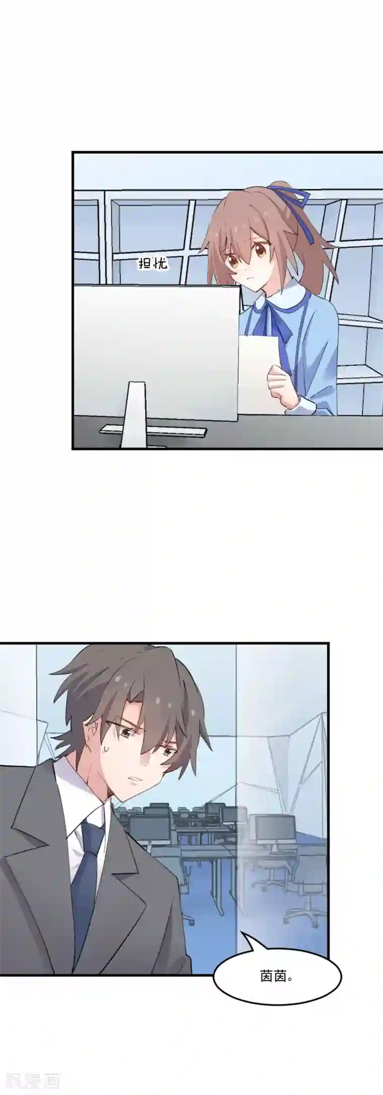 救命！我的男票是妖怪第104话 猫身上的秘密