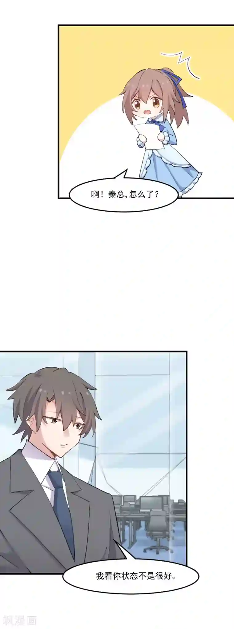 救命！我的男票是妖怪第104话 猫身上的秘密