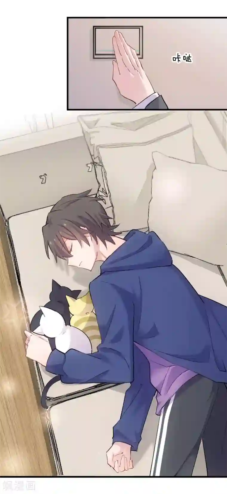 救命！我的男票是妖怪第105话 郭少枚的报复