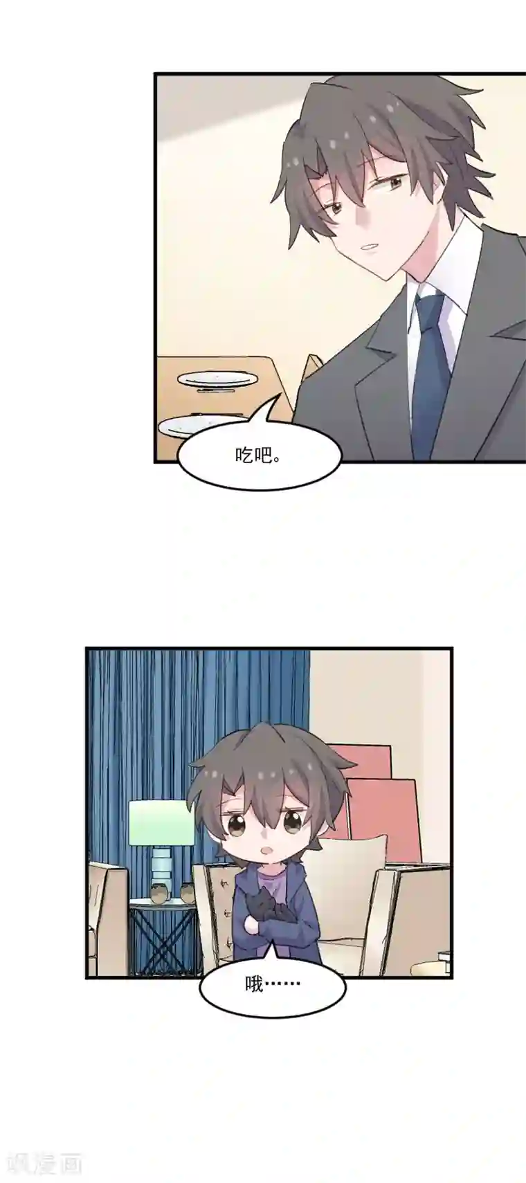 救命！我的男票是妖怪第105话 郭少枚的报复