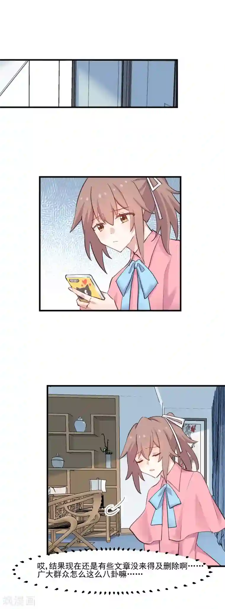 救命！我的男票是妖怪第106话 两个人都喜欢