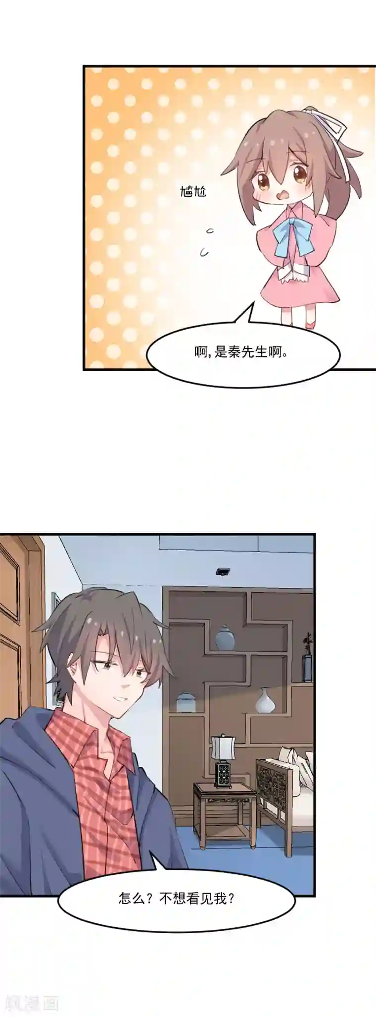 救命！我的男票是妖怪第106话 两个人都喜欢