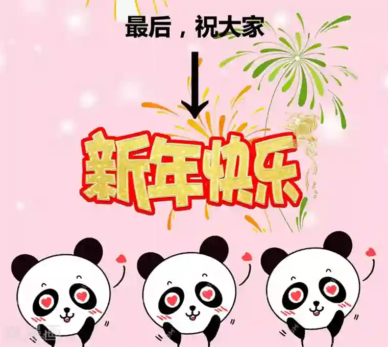 救命！我的男票是妖怪第107话 分别约会