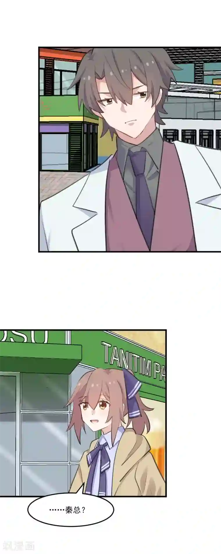 救命！我的男票是妖怪第108话 纠结的周末