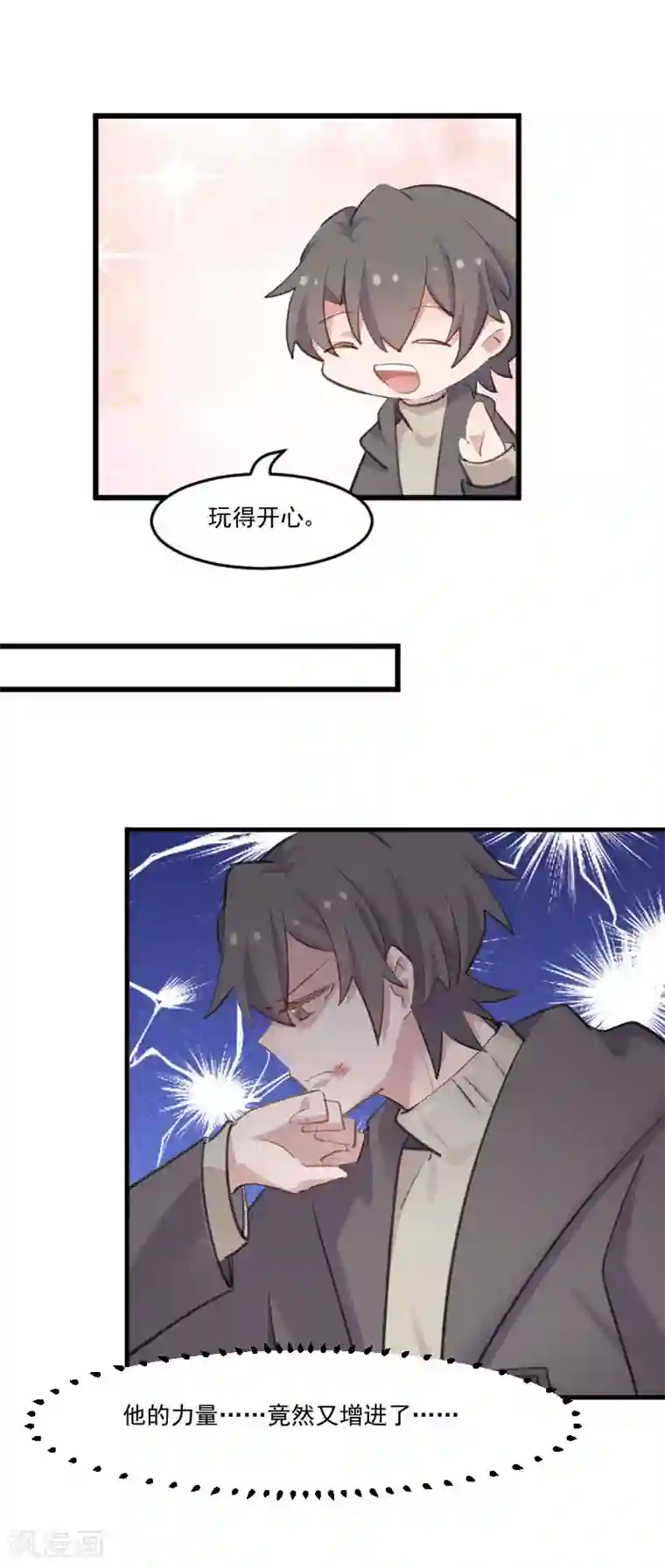 救命！我的男票是妖怪第108话 纠结的周末