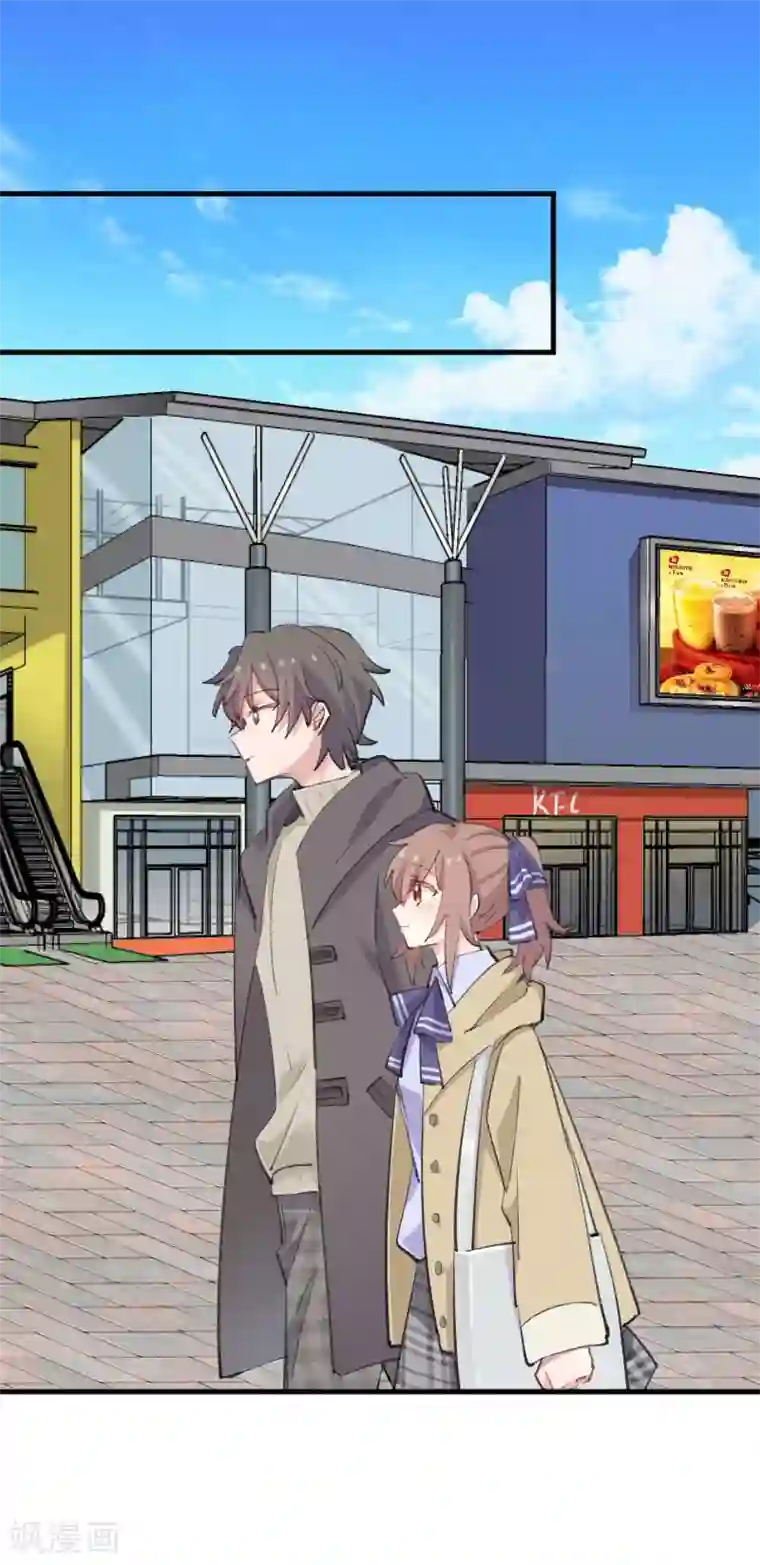 救命！我的男票是妖怪第108话 纠结的周末