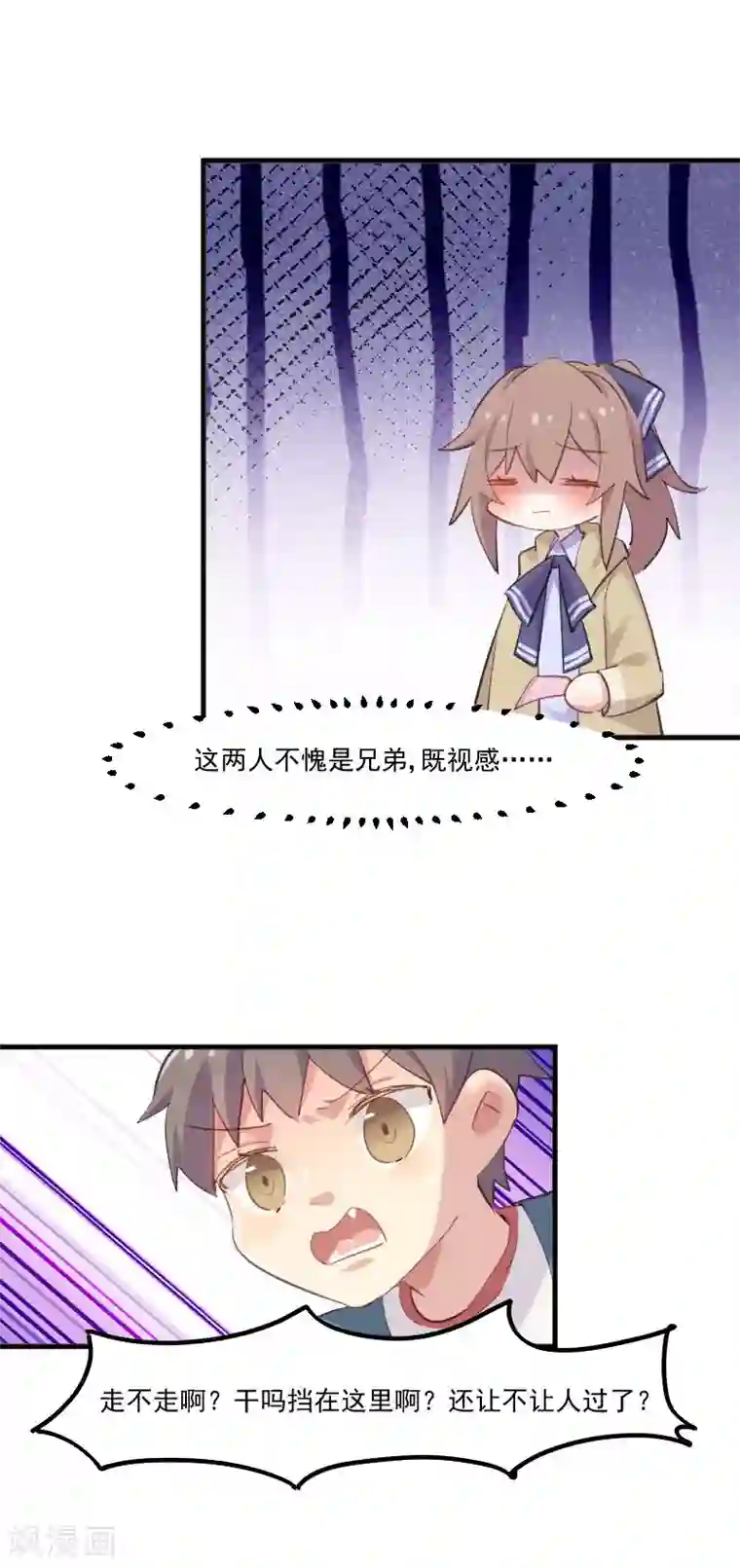 救命！我的男票是妖怪第109话 难熬的电影