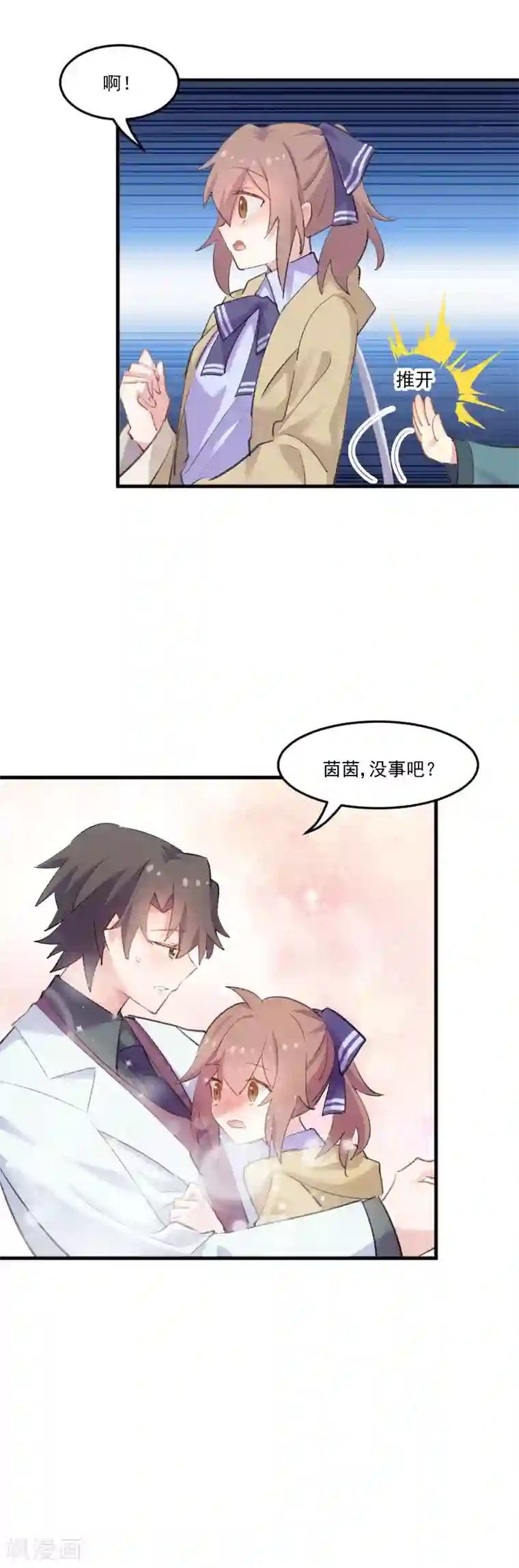 救命！我的男票是妖怪第109话 难熬的电影