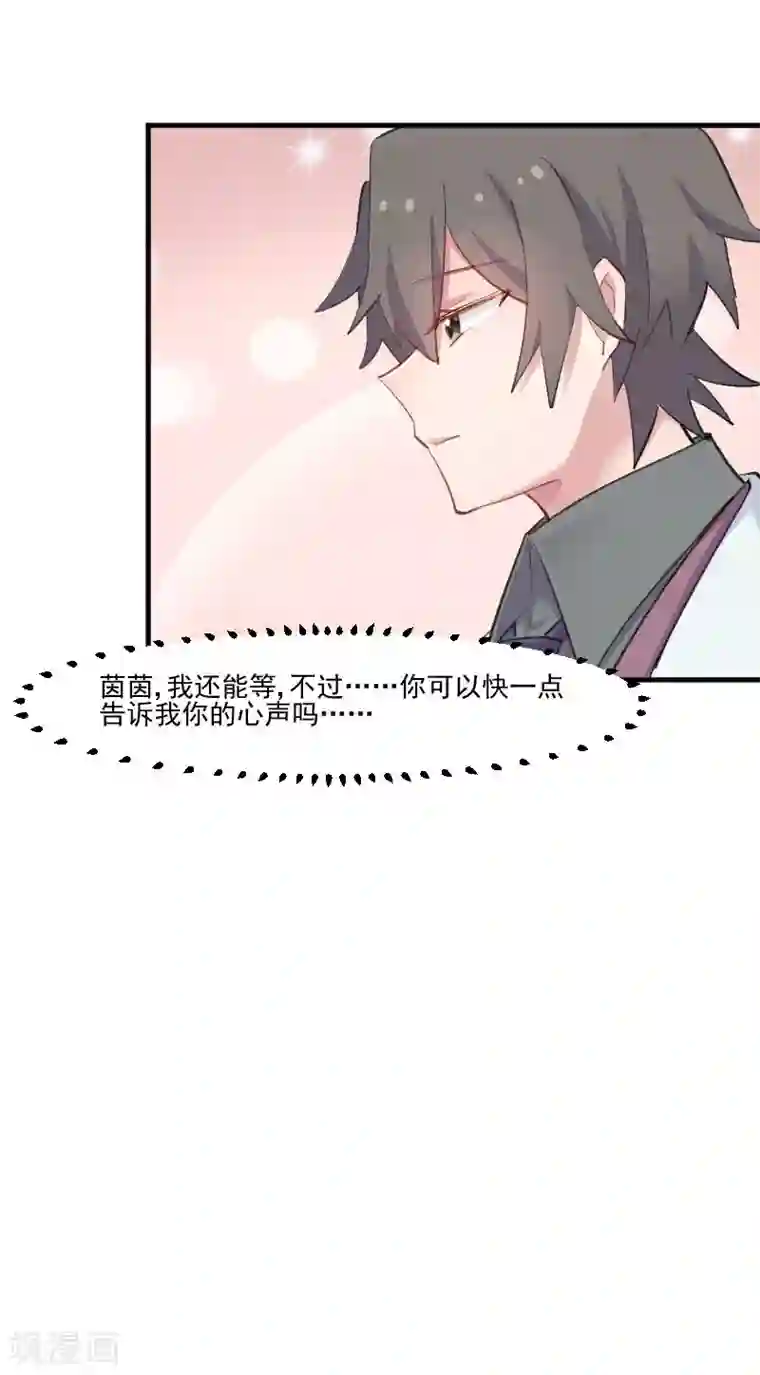 救命！我的男票是妖怪第109话 难熬的电影