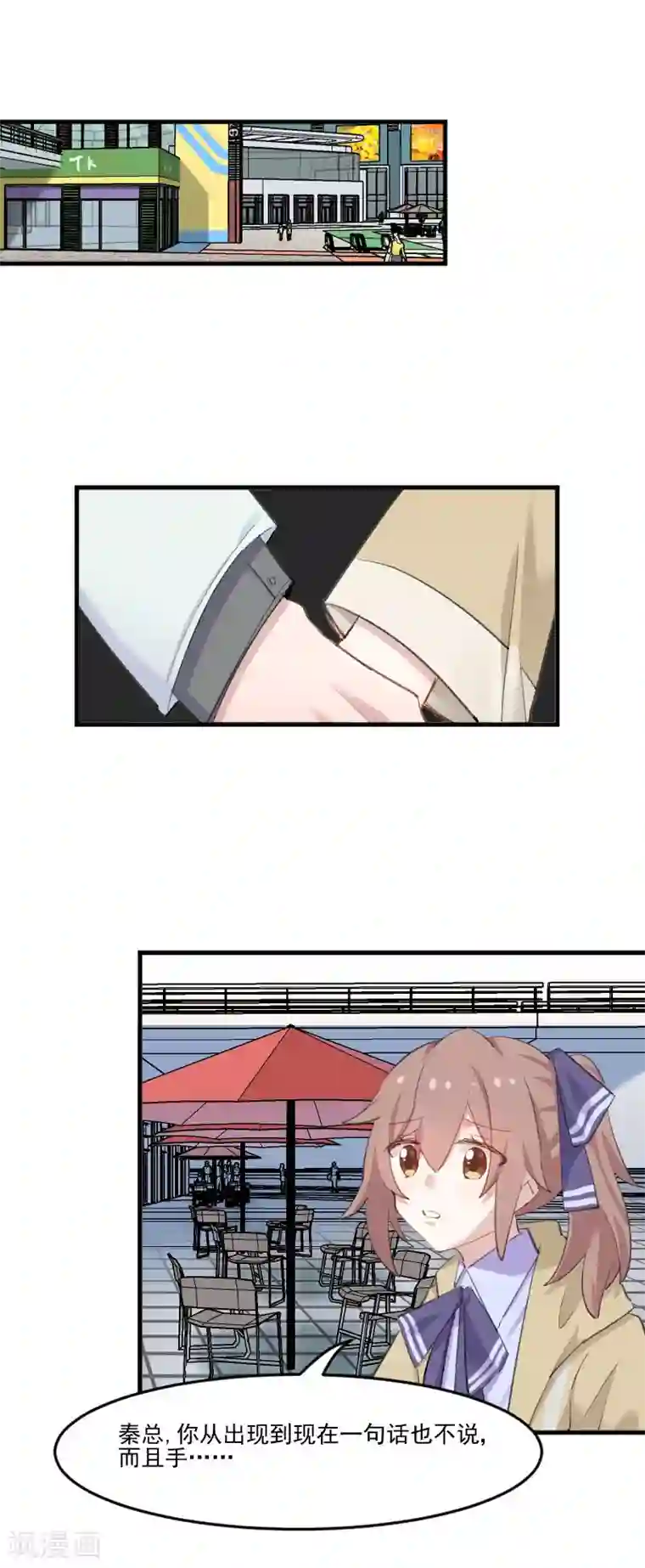 救命！我的男票是妖怪第109话 难熬的电影