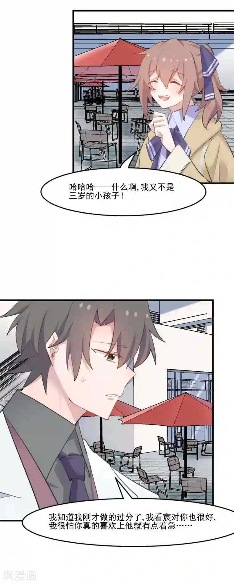 救命！我的男票是妖怪第109话 难熬的电影