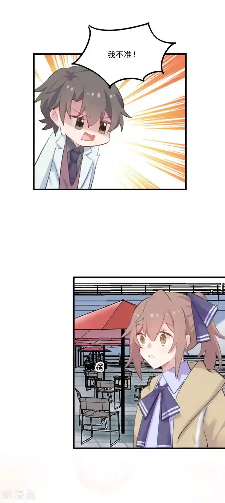 救命！我的男票是妖怪第109话 难熬的电影