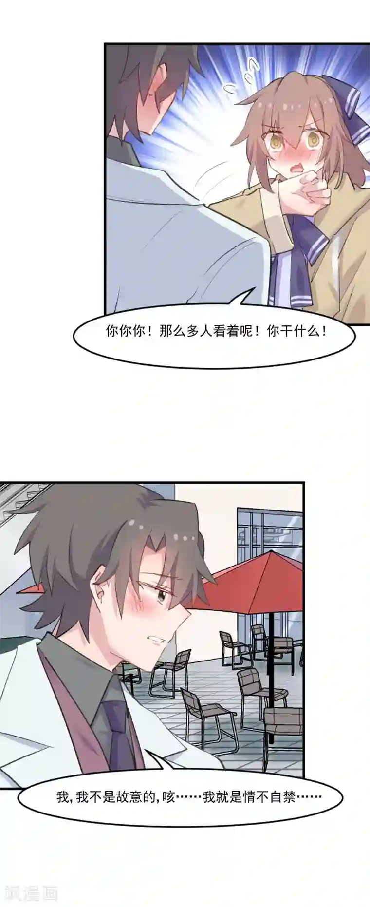 救命！我的男票是妖怪第109话 难熬的电影