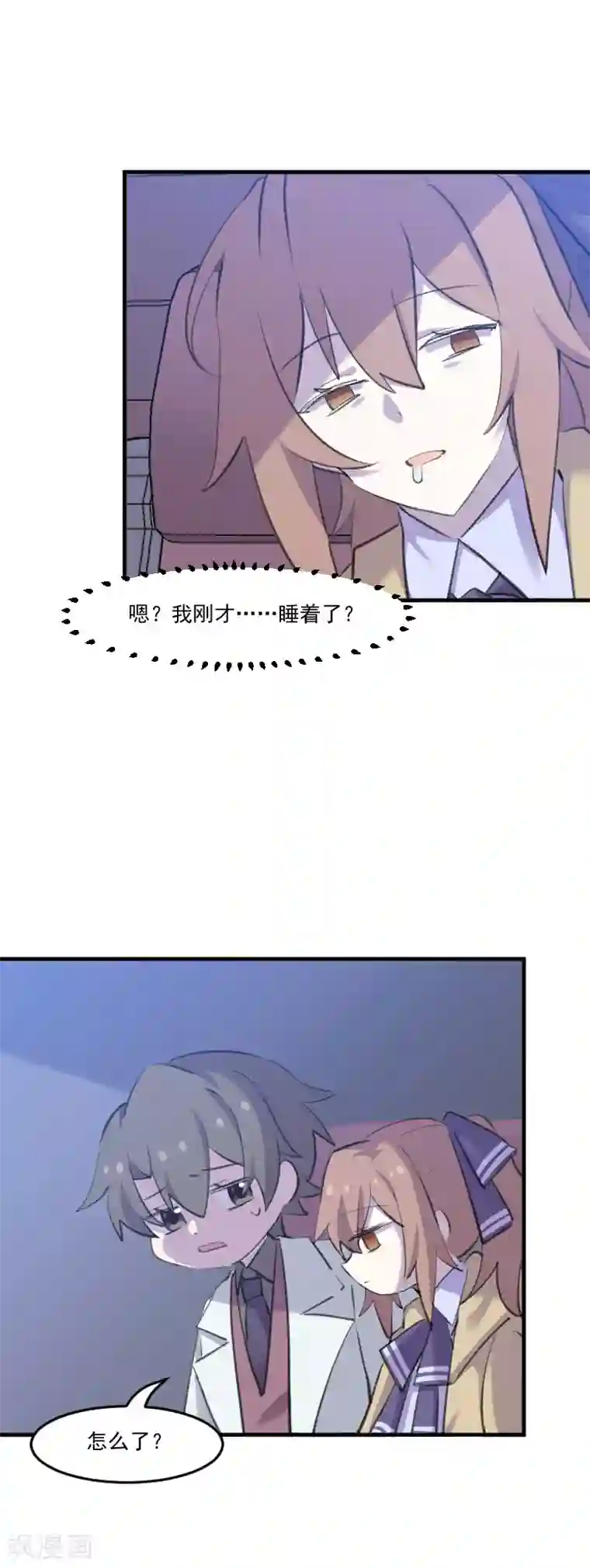 救命！我的男票是妖怪第110话 记忆的闸门