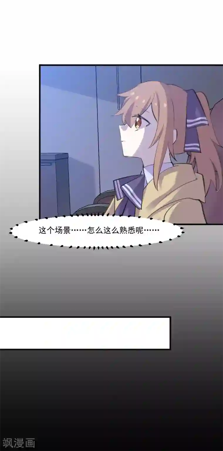 救命！我的男票是妖怪第110话 记忆的闸门
