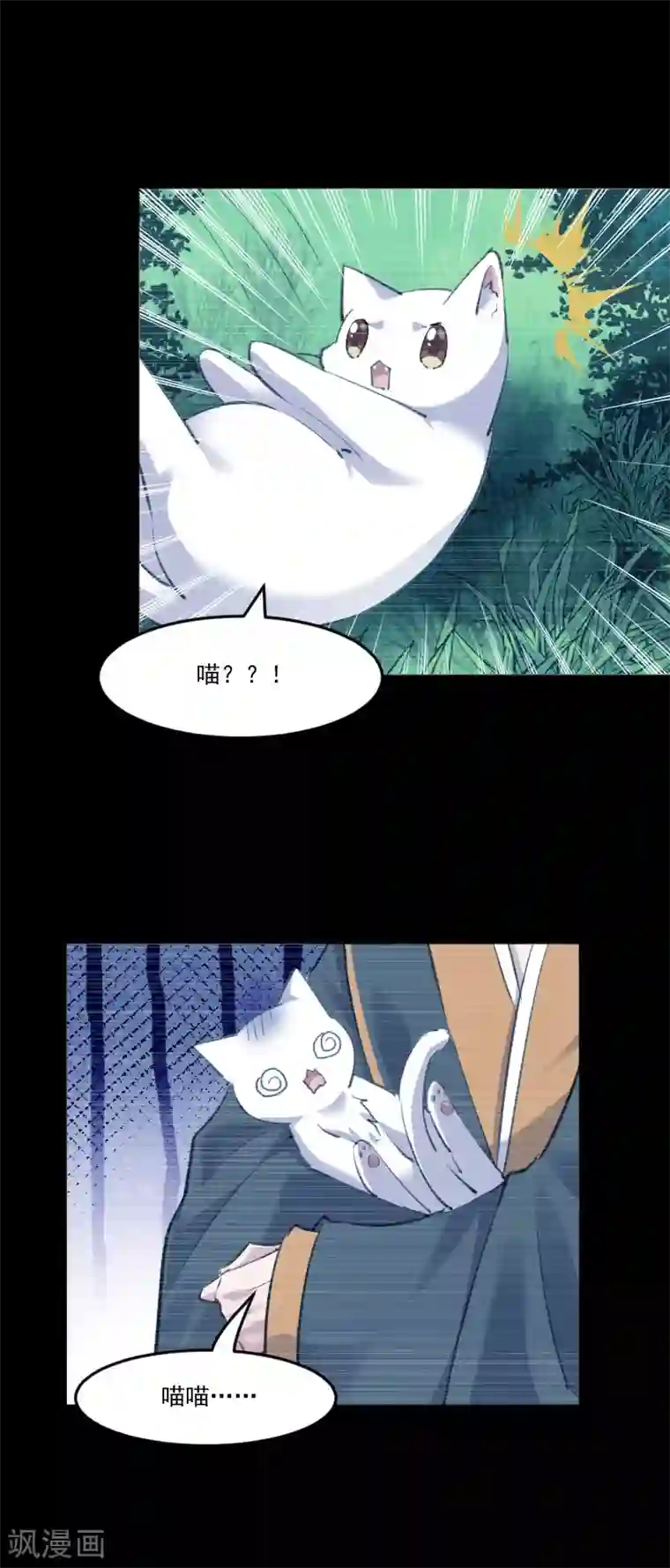 救命！我的男票是妖怪第110话 记忆的闸门