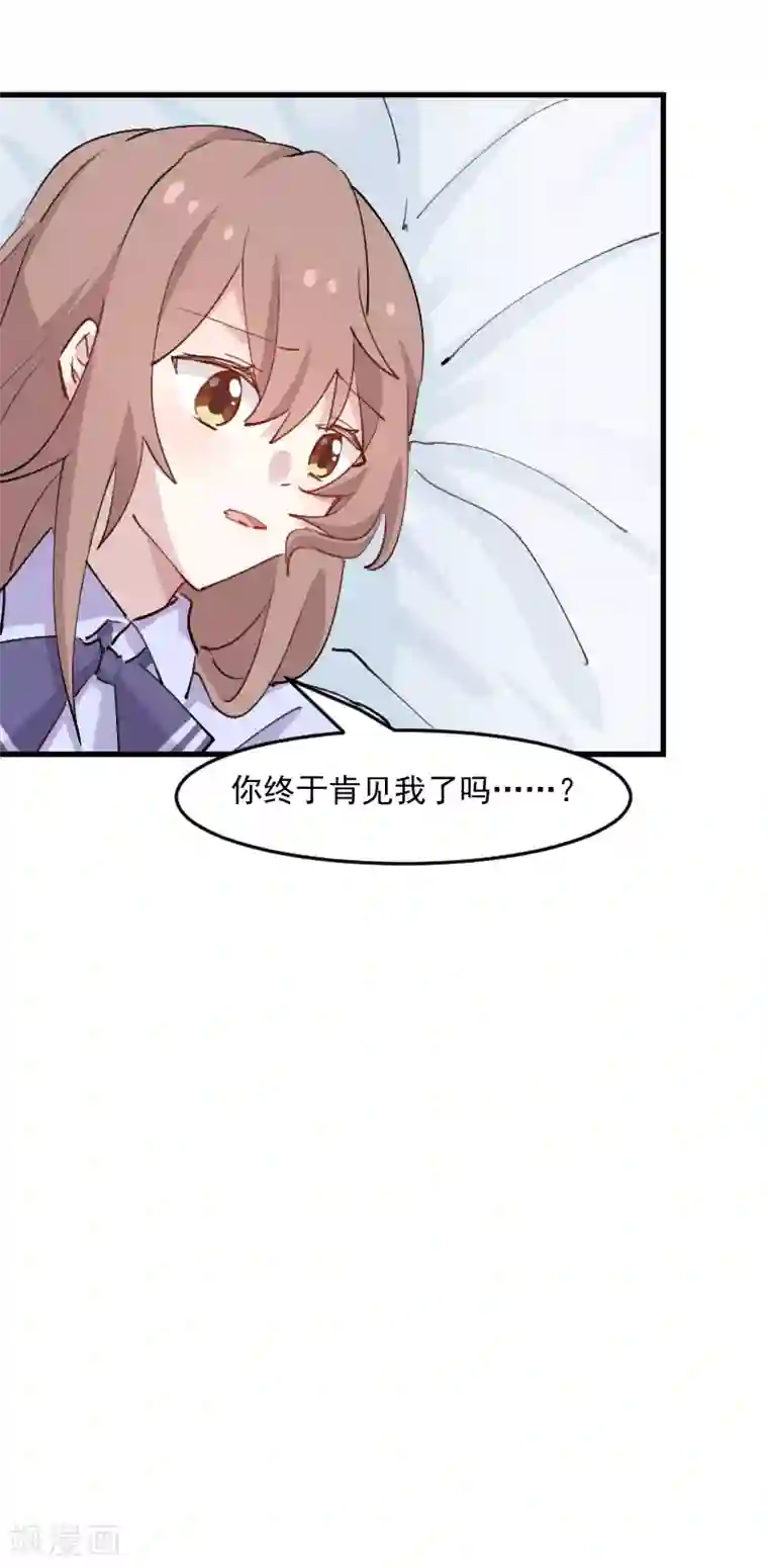 救命！我的男票是妖怪第111话 梦中梦，前尘旧事