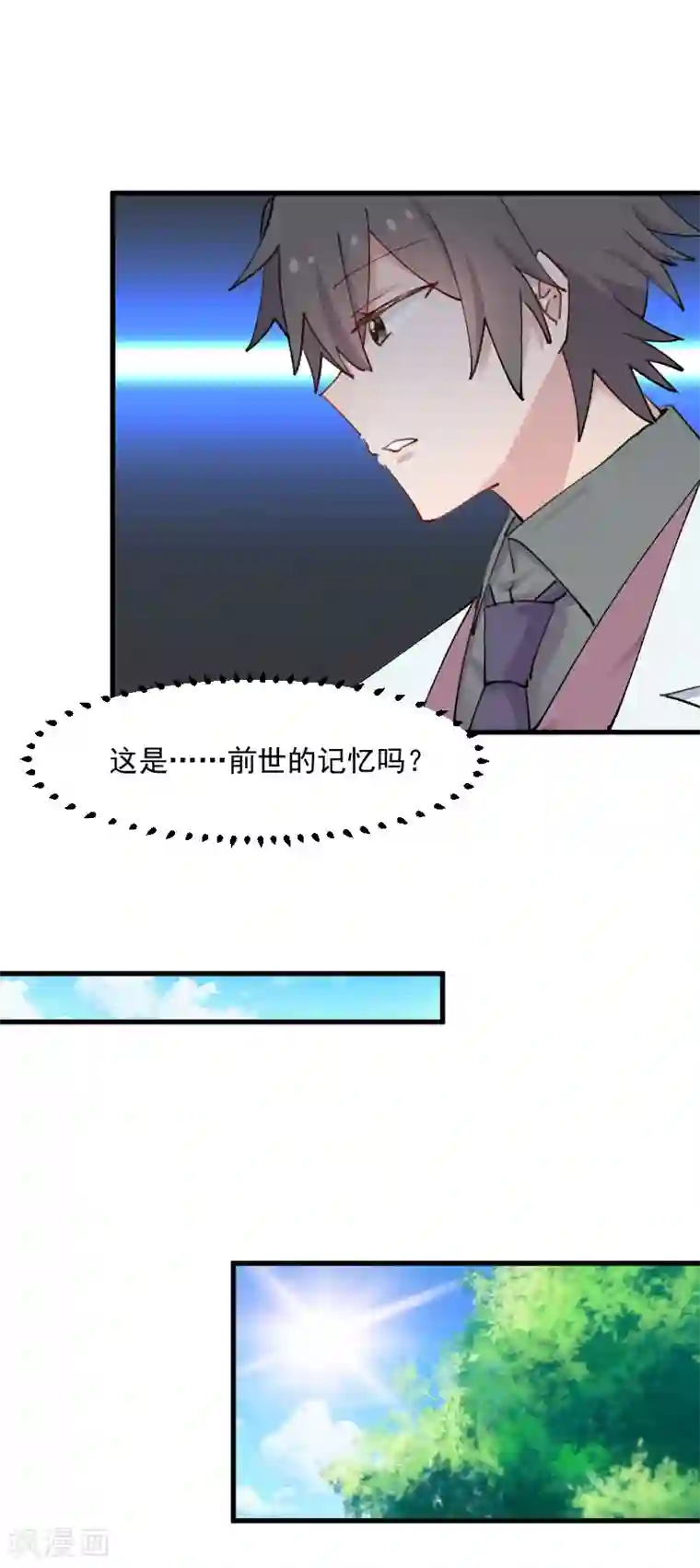 救命！我的男票是妖怪第111话 梦中梦，前尘旧事