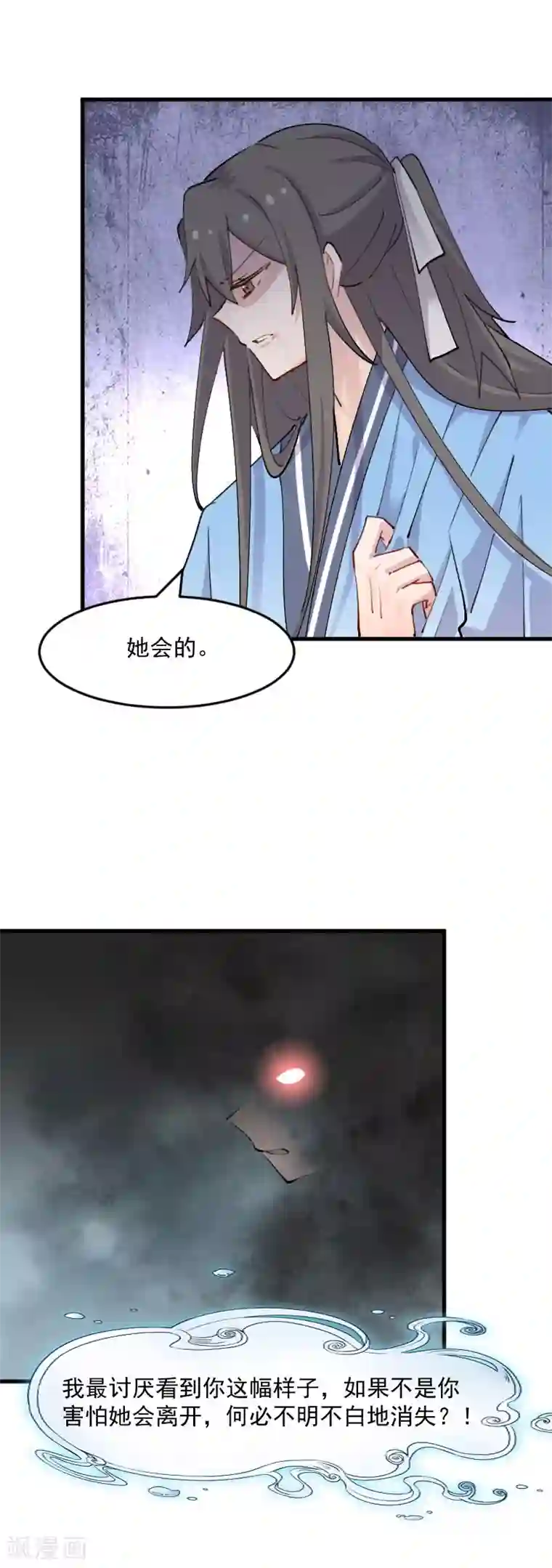 救命！我的男票是妖怪第111话 梦中梦，前尘旧事