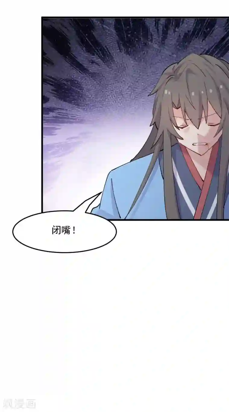 救命！我的男票是妖怪第111话 梦中梦，前尘旧事