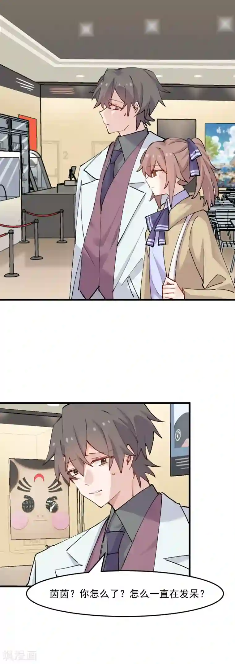 救命！我的男票是妖怪第111话 梦中梦，前尘旧事