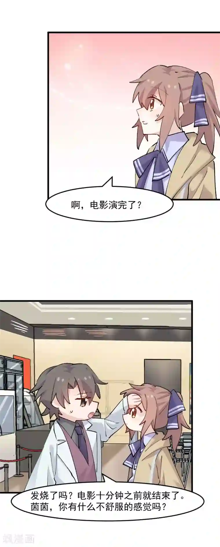 救命！我的男票是妖怪第111话 梦中梦，前尘旧事