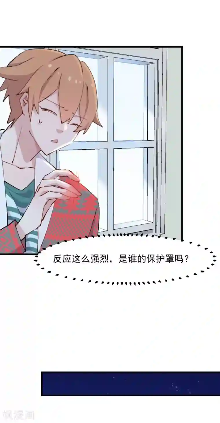 救命！我的男票是妖怪第111话 梦中梦，前尘旧事