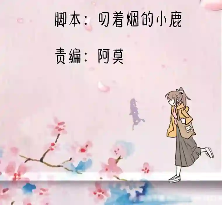 救命！我的男票是妖怪第112话 猫的报恩