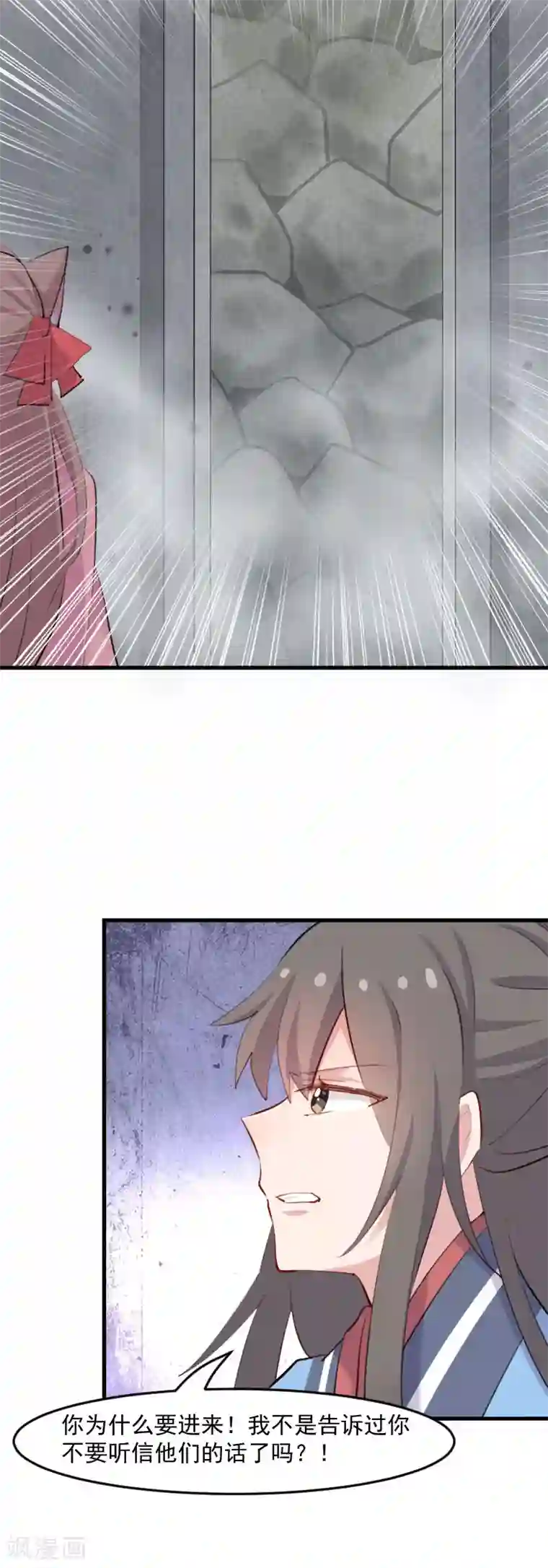 救命！我的男票是妖怪第112话 猫的报恩