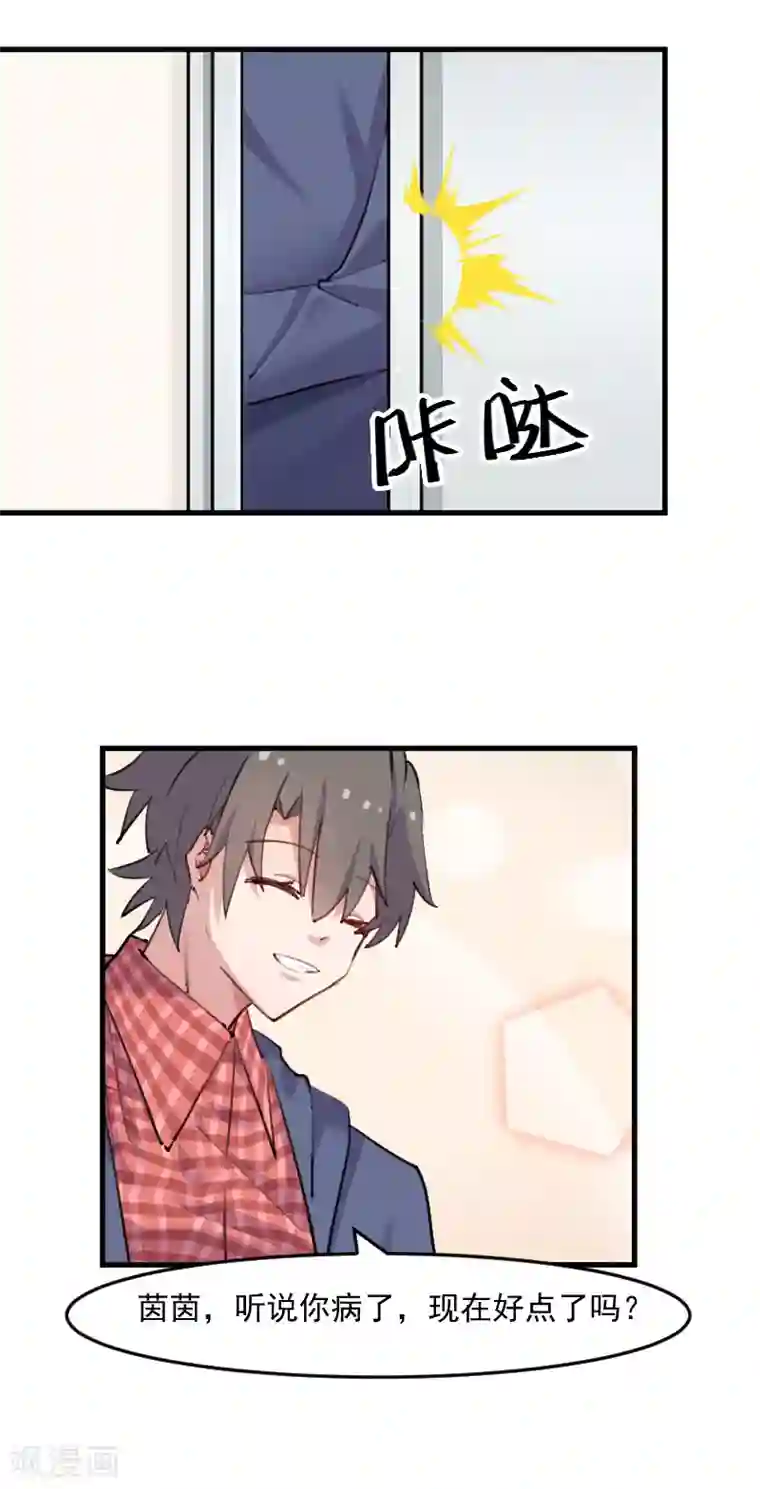 救命！我的男票是妖怪第113话 痴情的纠缠