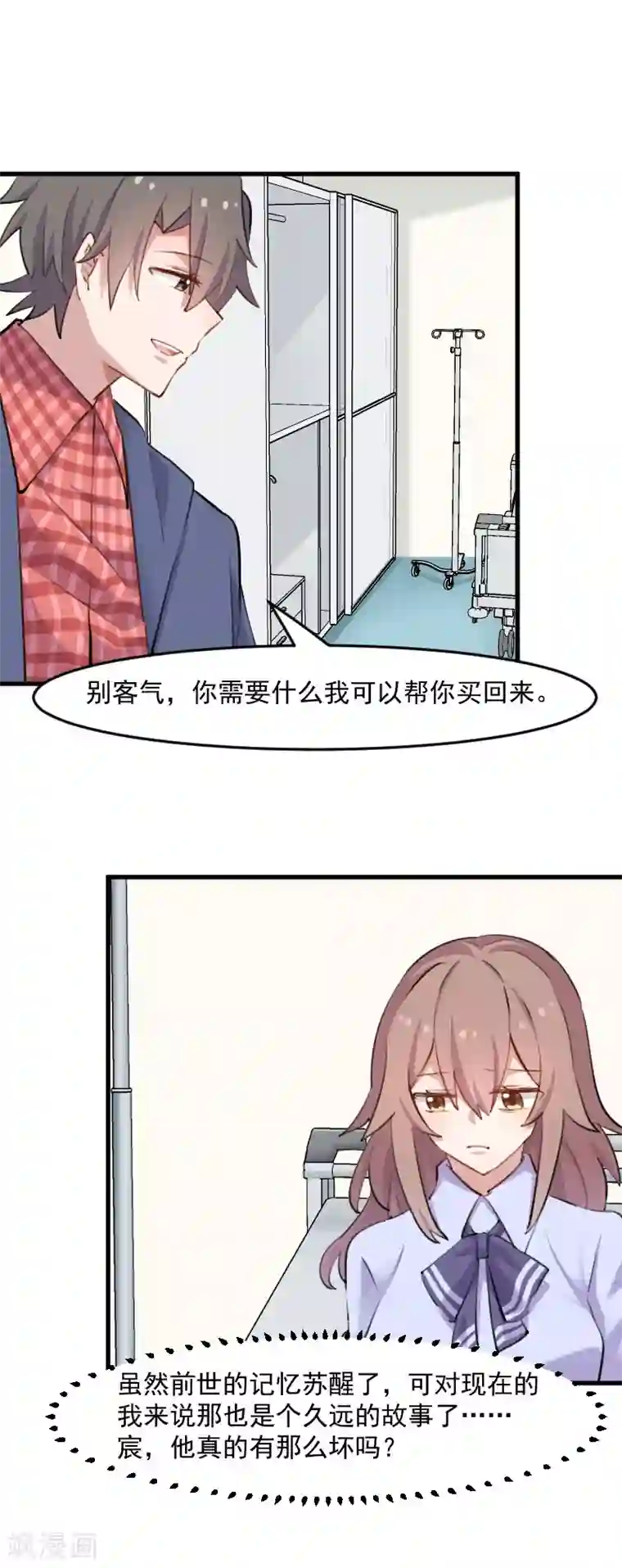 救命！我的男票是妖怪第113话 痴情的纠缠