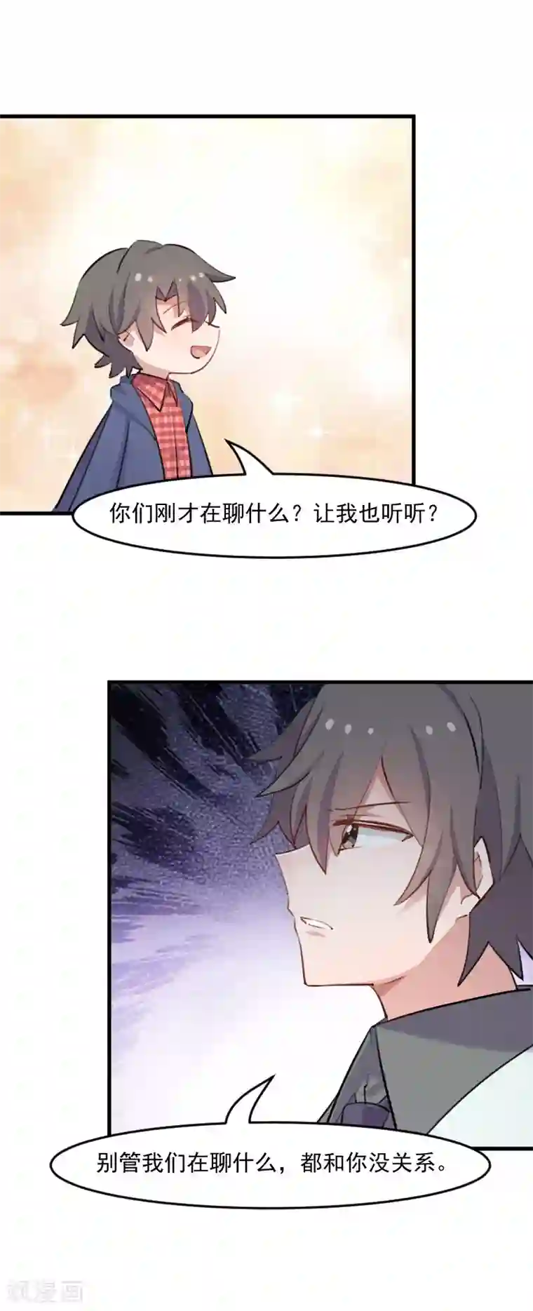 救命！我的男票是妖怪第113话 痴情的纠缠