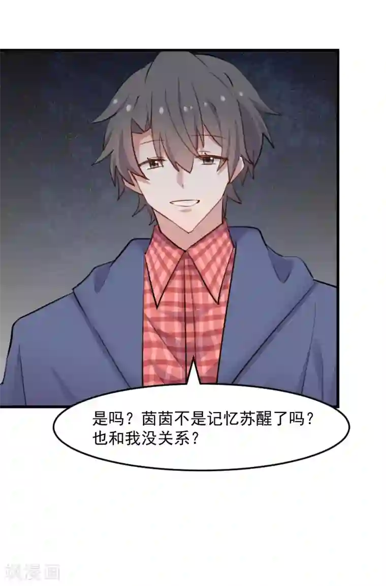 救命！我的男票是妖怪第113话 痴情的纠缠