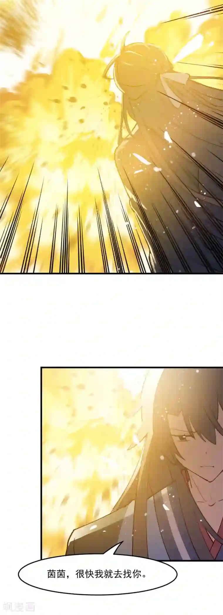 救命！我的男票是妖怪第113话 痴情的纠缠