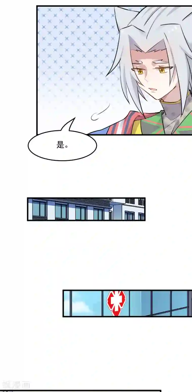 救命！我的男票是妖怪第113话 痴情的纠缠