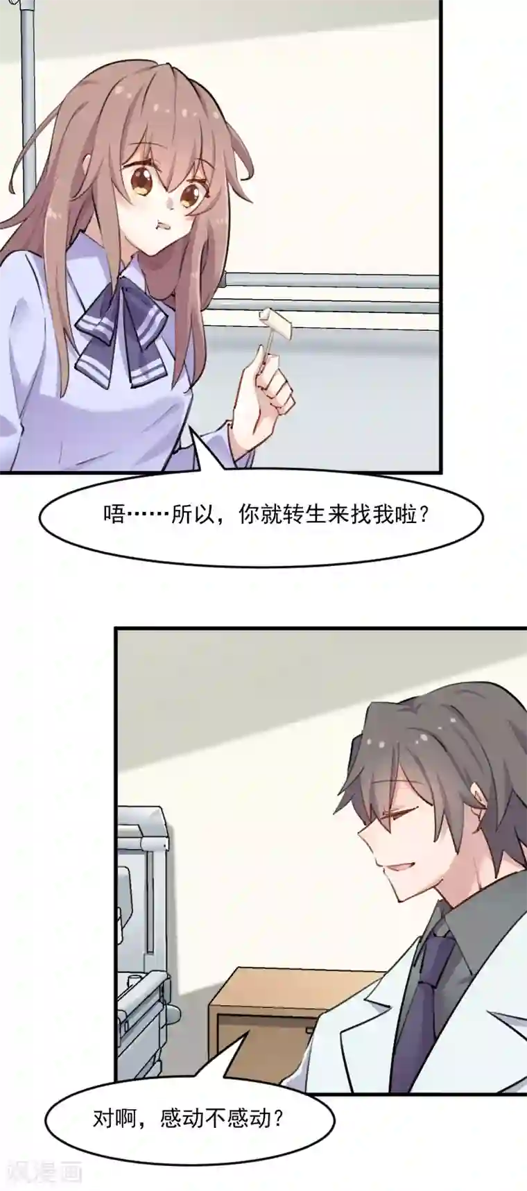 救命！我的男票是妖怪第113话 痴情的纠缠