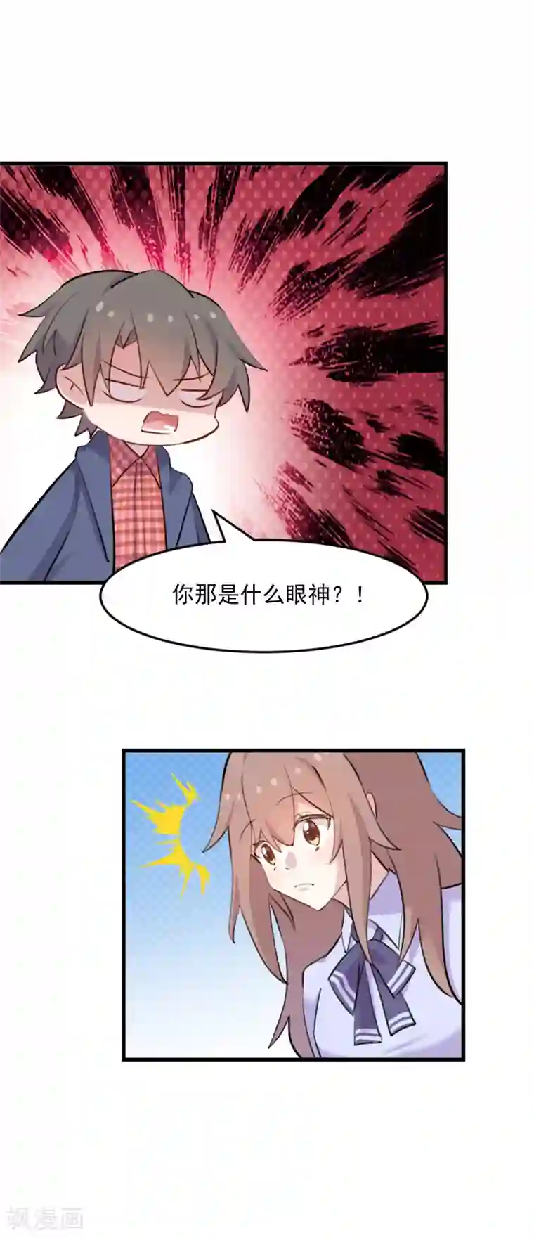 救命！我的男票是妖怪第114话 天命难违